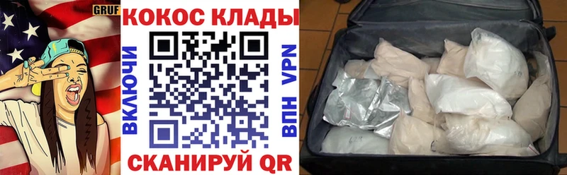 Cocaine 97%  Берёзовка 