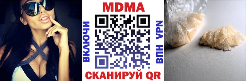 закладки Берёзовка MDMA кристаллы