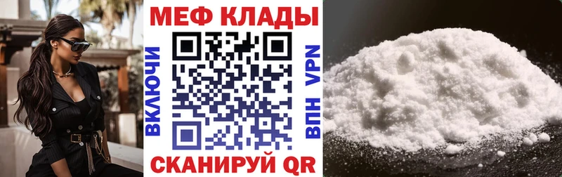 Мефедрон  Берёзовка