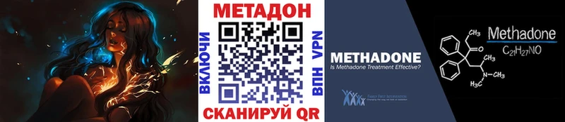 Метадон мёд  Берёзовка 